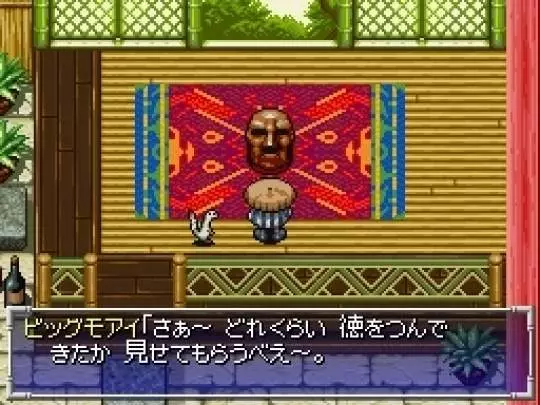 Mystery Dungeon: Shiren the Wanderer 2