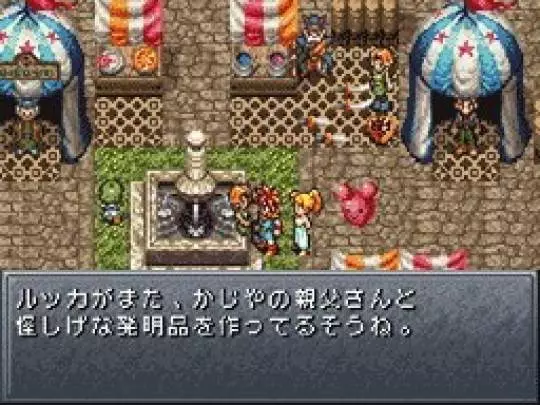 Chrono Trigger - DS