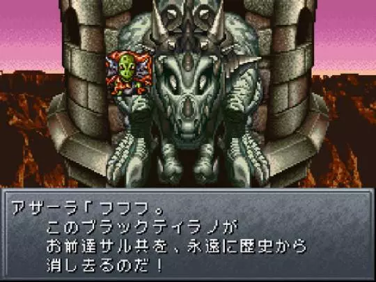 Chrono Trigger