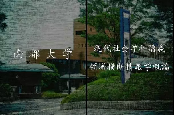 Nanashi No Game - DS