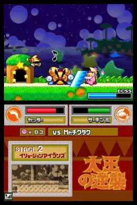 Kirby Super Star Ultra