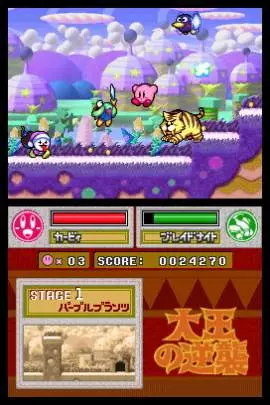 Kirby Super Star Ultra