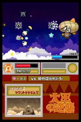 Kirby Super Star Ultra - DS
