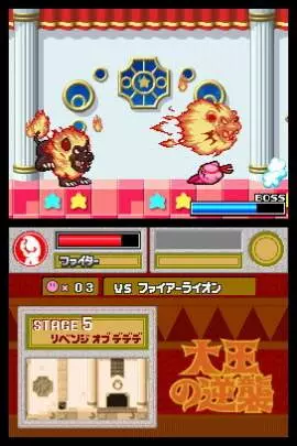 Kirby Super Star Ultra