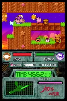 Kirby Super Star Ultra