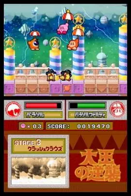 Kirby Super Star Ultra