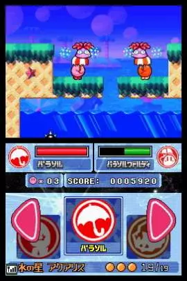 Kirby Super Star Ultra