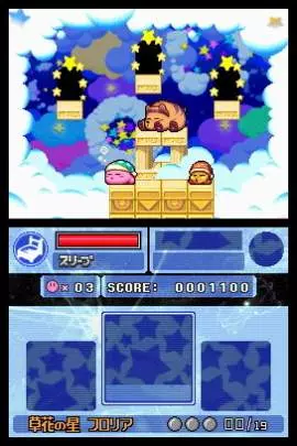 Kirby Super Star Ultra