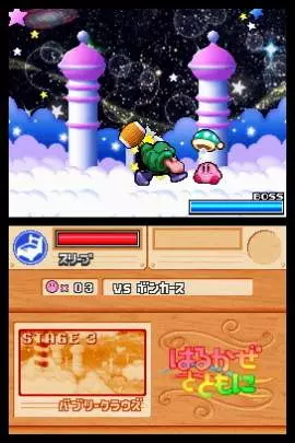 Kirby Super Star Ultra - DS