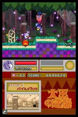 Kirby Super Star Ultra