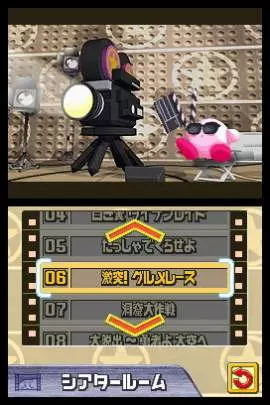 Kirby Super Star Ultra