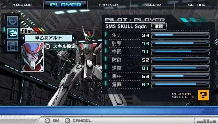 Macross Ace Frontier - PSP