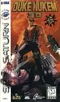 Duke Nukem 3D Saturn