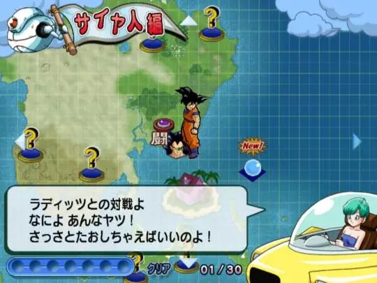 Dragon Ball Z Infinite World