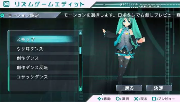 Project Diva - PSP