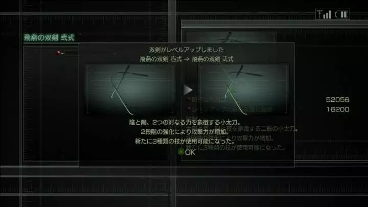 Ninja Blade - Xbox 360