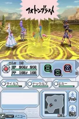 Phantasy Star Zero - DS