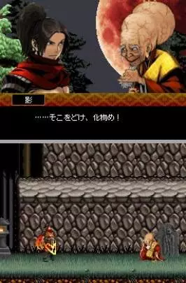 The Legend of Kage 2