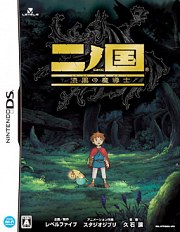 Carátula de Ni no Kuni: The Another World - DS