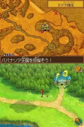 Ni no Kuni: The Another World