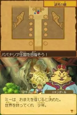 Ni no Kuni The Another World - DS