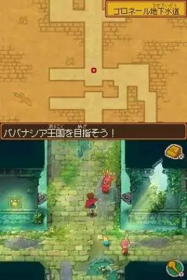 Ni no Kuni: The Another World