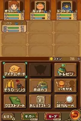 Ni no Kuni The Another World