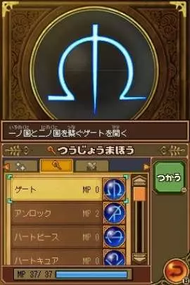 Ni no Kuni The Another World