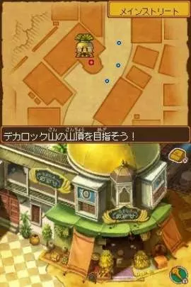 Ni no Kuni: The Another World