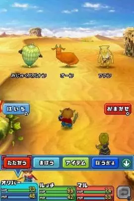 Ni no Kuni The Another World - DS