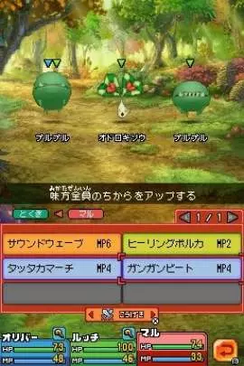 Ni no Kuni The Another World - DS