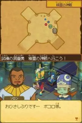 Ni no Kuni The Another World