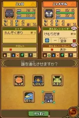 Ni no Kuni The Another World - DS