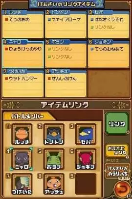 Ni no Kuni The Another World