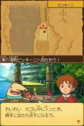 Ni no Kuni The Another World - DS