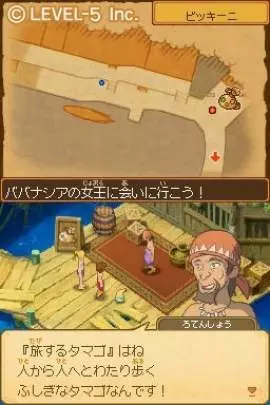 Ni no Kuni: The Another World