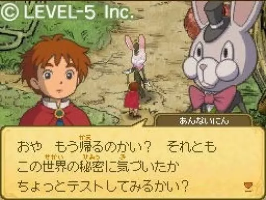 Ni no Kuni The Another World