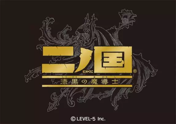 Ni no Kuni The Another World - DS