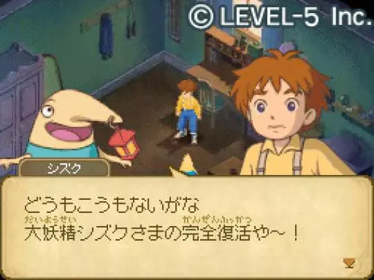 Ni no Kuni: The Another World