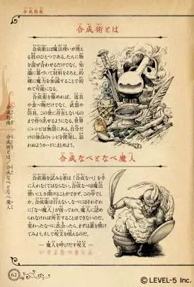 Ni no Kuni The Another World