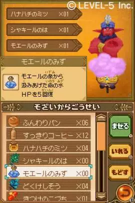 Ni no Kuni The Another World