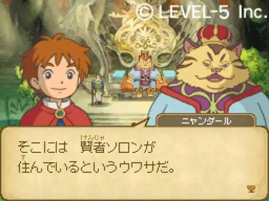 Ni no Kuni: The Another World