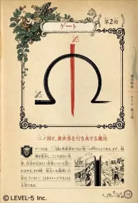 Ni no Kuni: The Another World