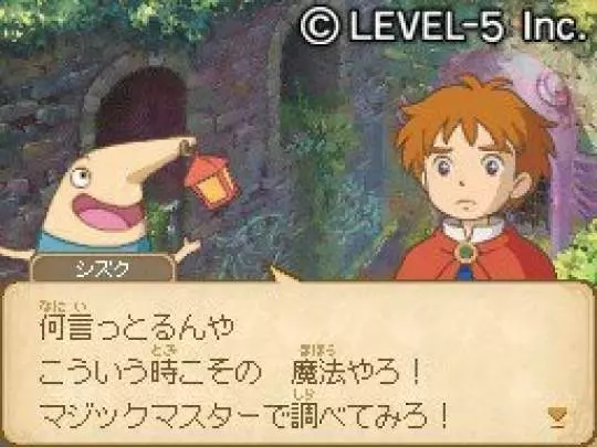 Ni no Kuni The Another World