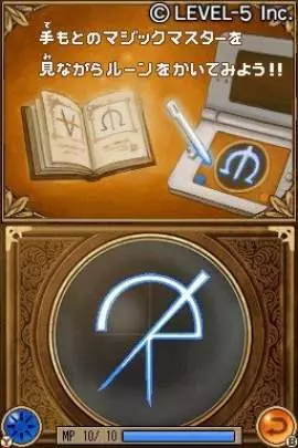 Ni no Kuni The Another World - DS