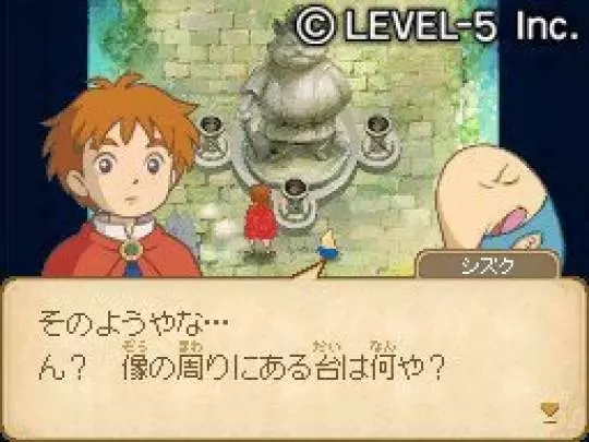 Ni no Kuni The Another World - DS