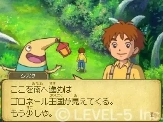 Ni no Kuni: The Another World