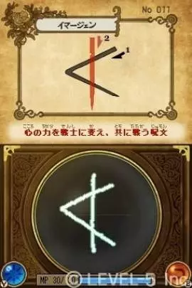 Ni no Kuni The Another World - DS