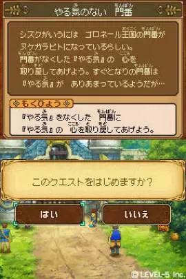 Ni no Kuni The Another World