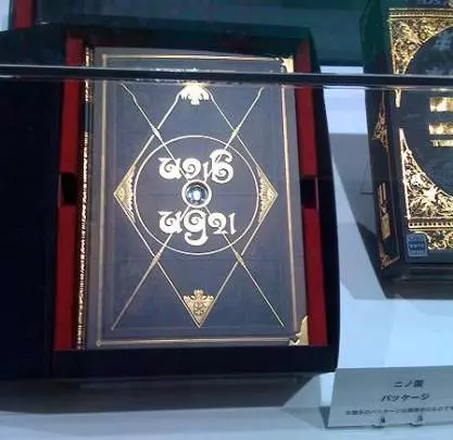 Ni no Kuni The Another World